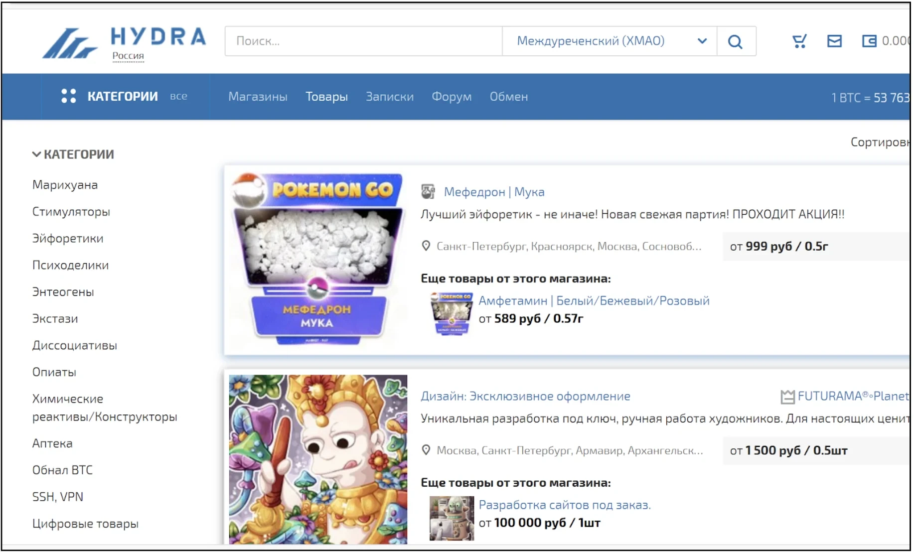 Оформление предложений в интерфейсе Hydra